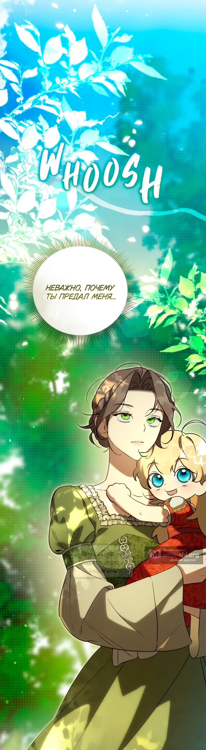 Страница 29 главы 2 манги Бывшая убийца стала королевской няней / Once an Assassin, Now a Royal Nanny