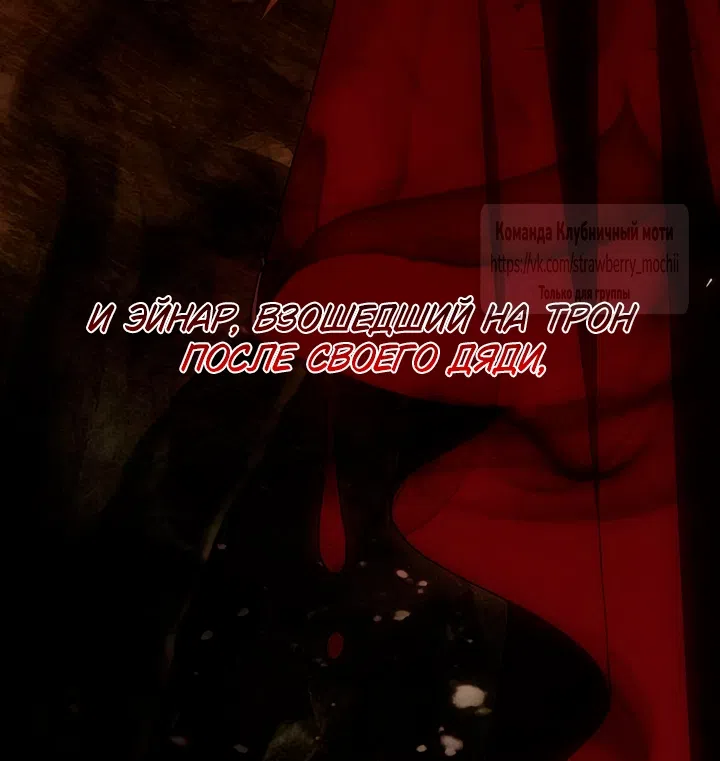 Страница 29 главы 7 манги Королева, заслуживающая свержения / A Queen Worthy of Dishonor