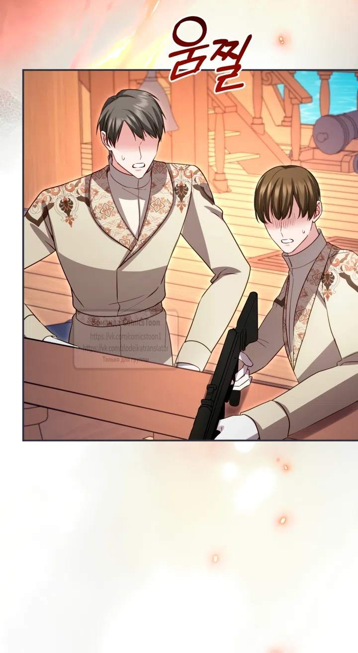 Страница 29 главы 180 манги Я паду вместе с императором / I Will Fall With the Emperor