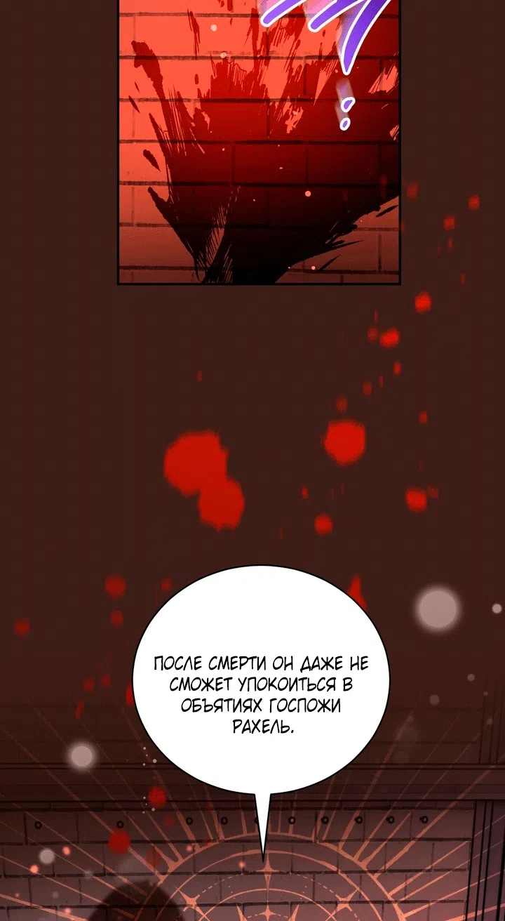 Страница 29 главы 29 манги Моё перерождение стало историей о призраках / My Possession Became a Ghost Story