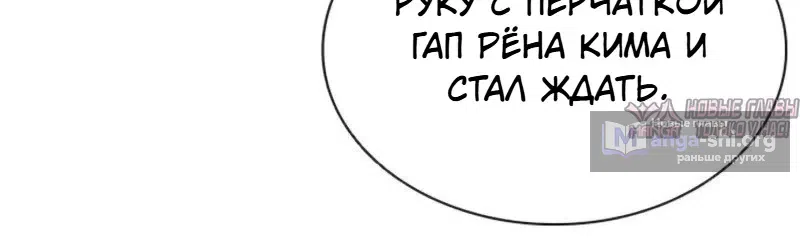 Страница 29 главы 614 манги Лукизм / Lookism