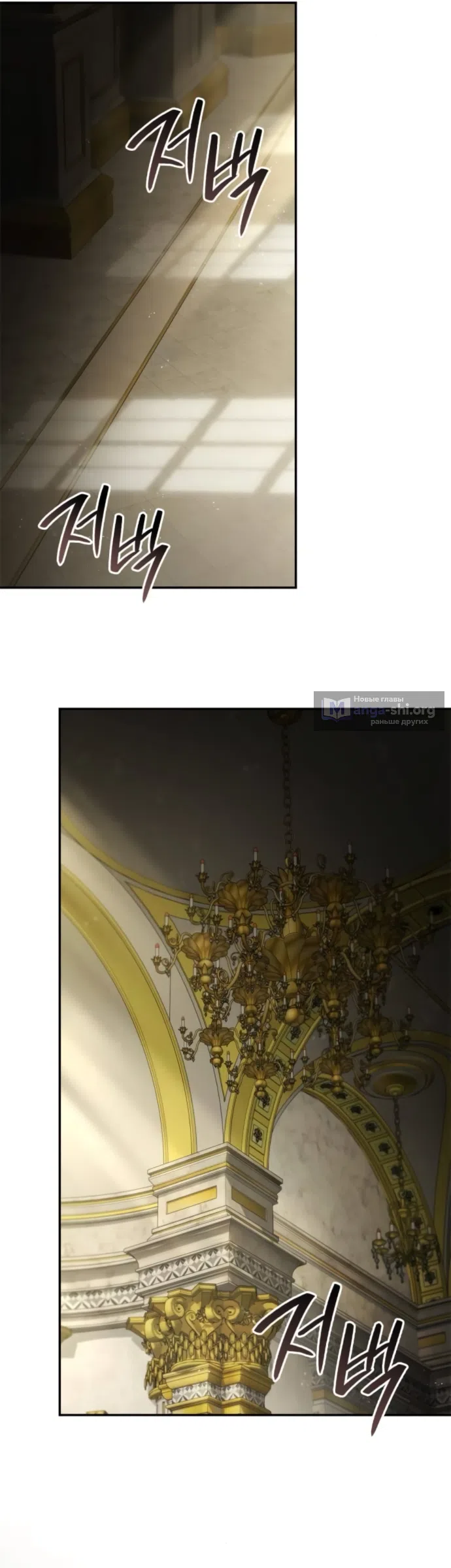 Страница 29 главы 196 манги Сестра, в этой жизни я королева / I'm the Queen in This Life