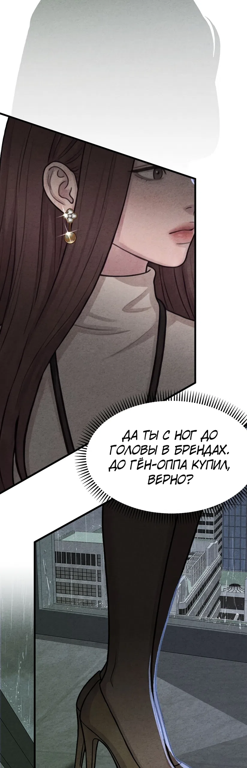 Страница 29 главы 8 манги Брошенная и сломленный / Broken and Abandoned