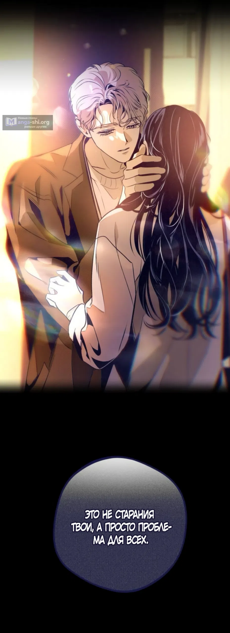 Страница 29 главы 42 манги Четыре варианта судьбы / Four Choices