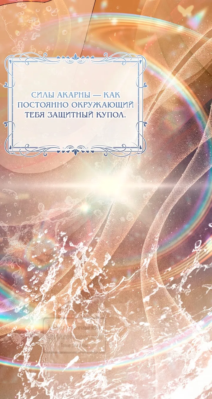 Страница 29 главы 60 манги На краю скрытой зелени / At the End of the Hidden Greenery