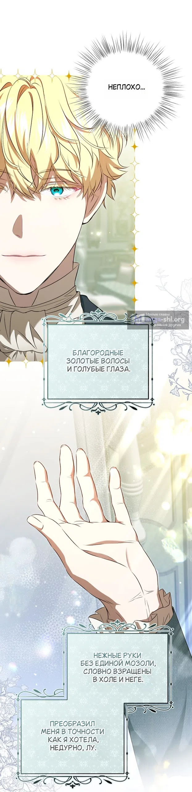 Страница 29 главы 15 манги Мирная жизнь горничной, скрывающей свою силу и наслаждающейся ею / The Peaceful Life of a Maid Who Hides Her Power and Enjoys It