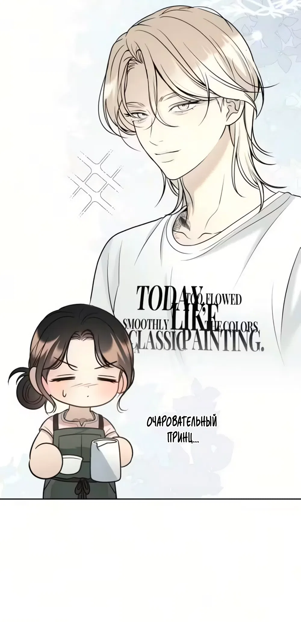 Страница 29 главы 4 манги Бледно-голубые глаза / Pale Blue Eyes