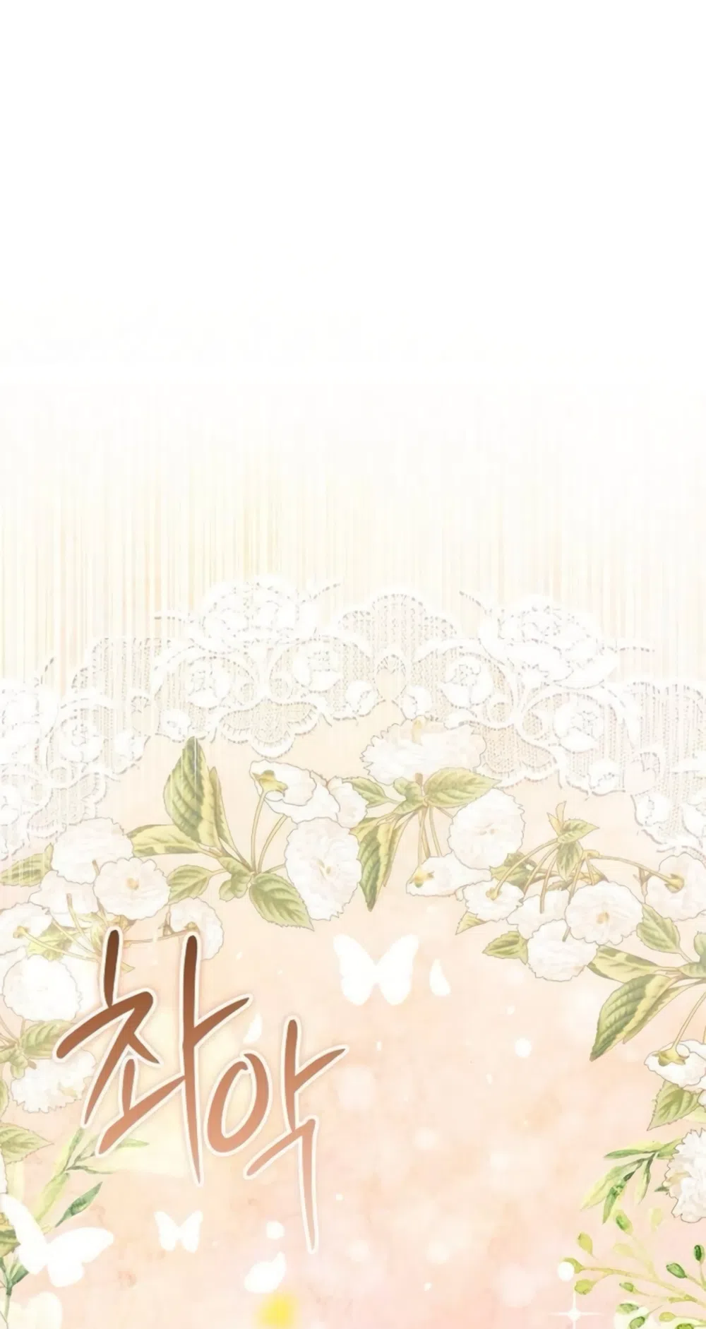 Страница 29 главы 25 манги Цена инстинкта / The Price of Instinct