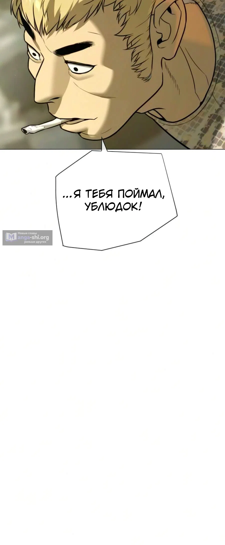Страница 29 главы 135 манги Убийца Педро / Killer Pedro