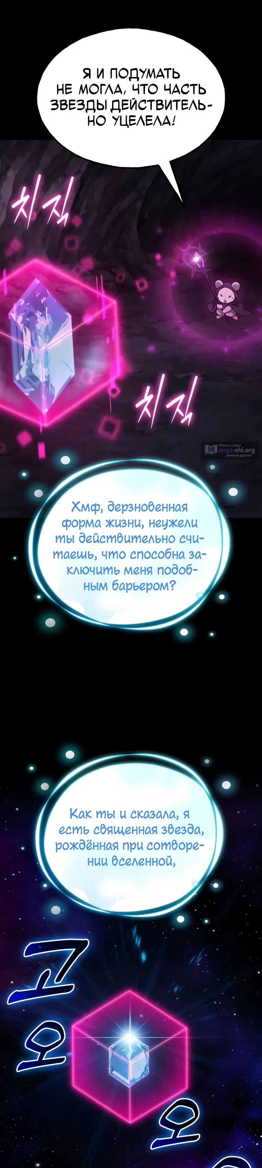 Страница 29 главы 130 манги Фермерство в башне в одиночку / The Top Dungeon Farmer