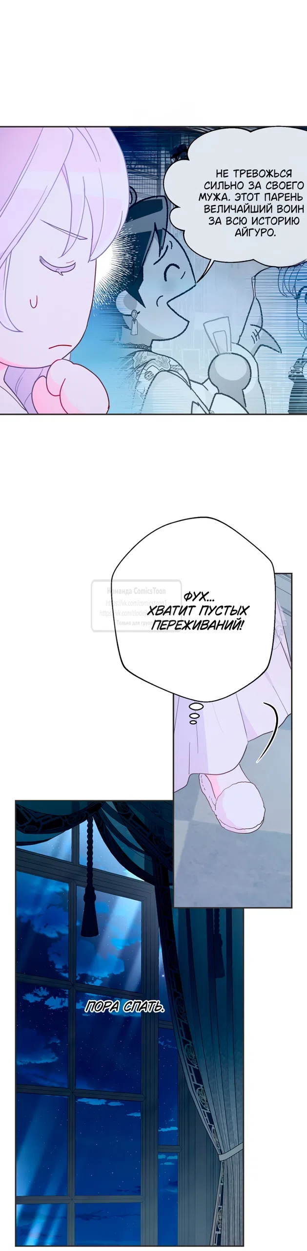 Страница 29 главы 118 манги У меня появился муж, и теперь мне нужно зарабатывать деньги / Forget My Husband, I'll Go Make Money