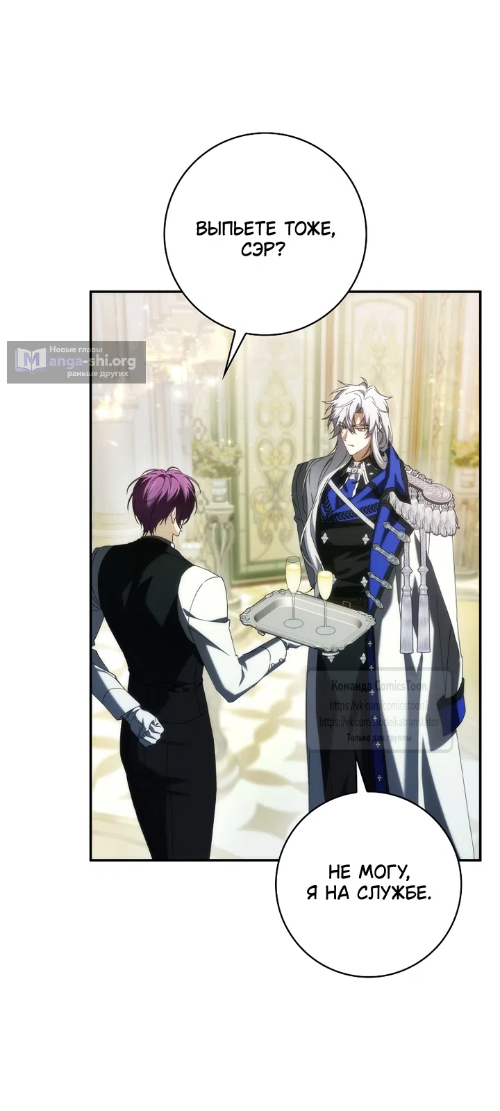 Страница 29 главы 129 манги Я не буду подбирать выброшенный мусор / Don't Pick Up The Trash Once Thrown Away