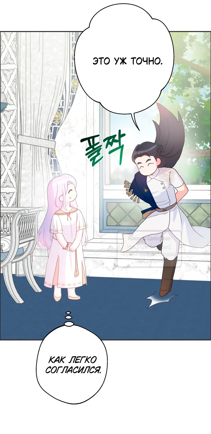 Страница 29 главы 117 манги У меня появился муж, и теперь мне нужно зарабатывать деньги / Forget My Husband, I'll Go Make Money