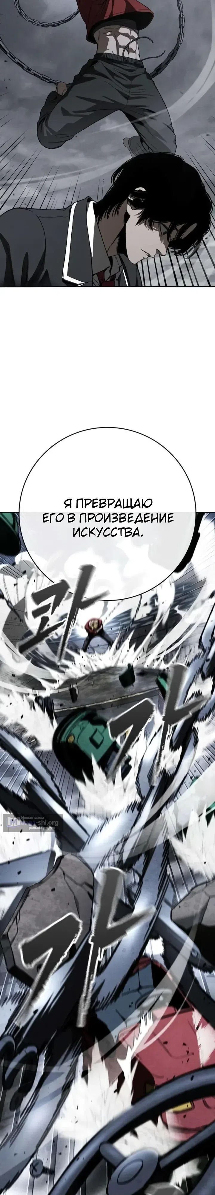Страница 29 главы 8 манги Ученик по контракту