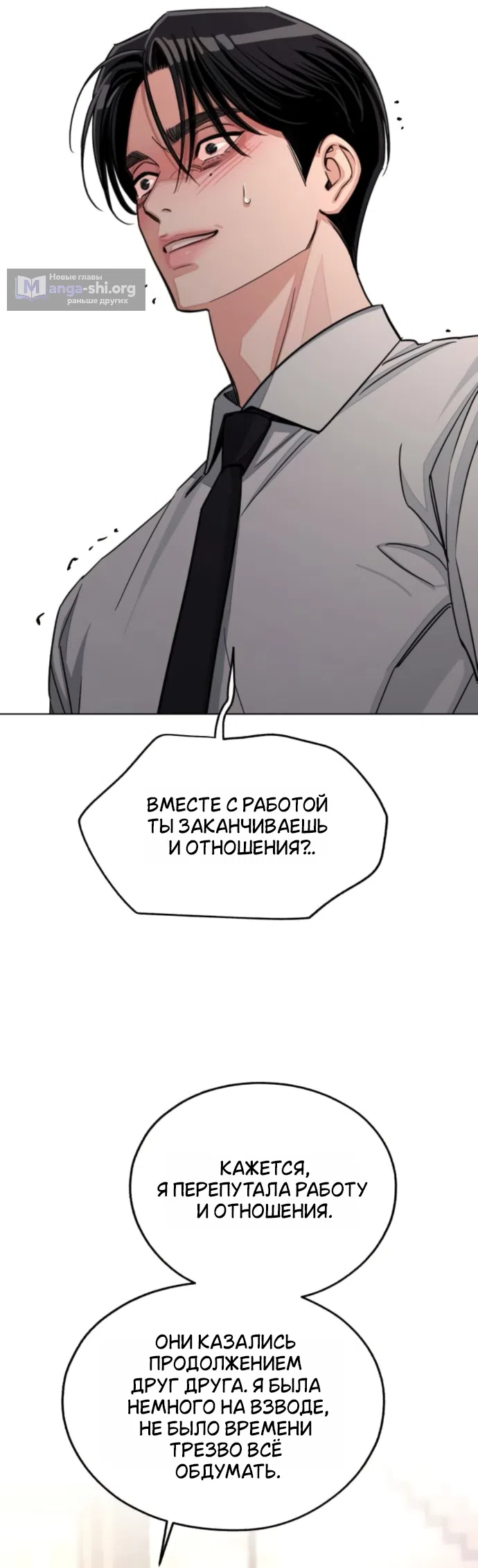 Страница 29 главы 99 манги Любовь Ли Сопа / Lee Seob's love