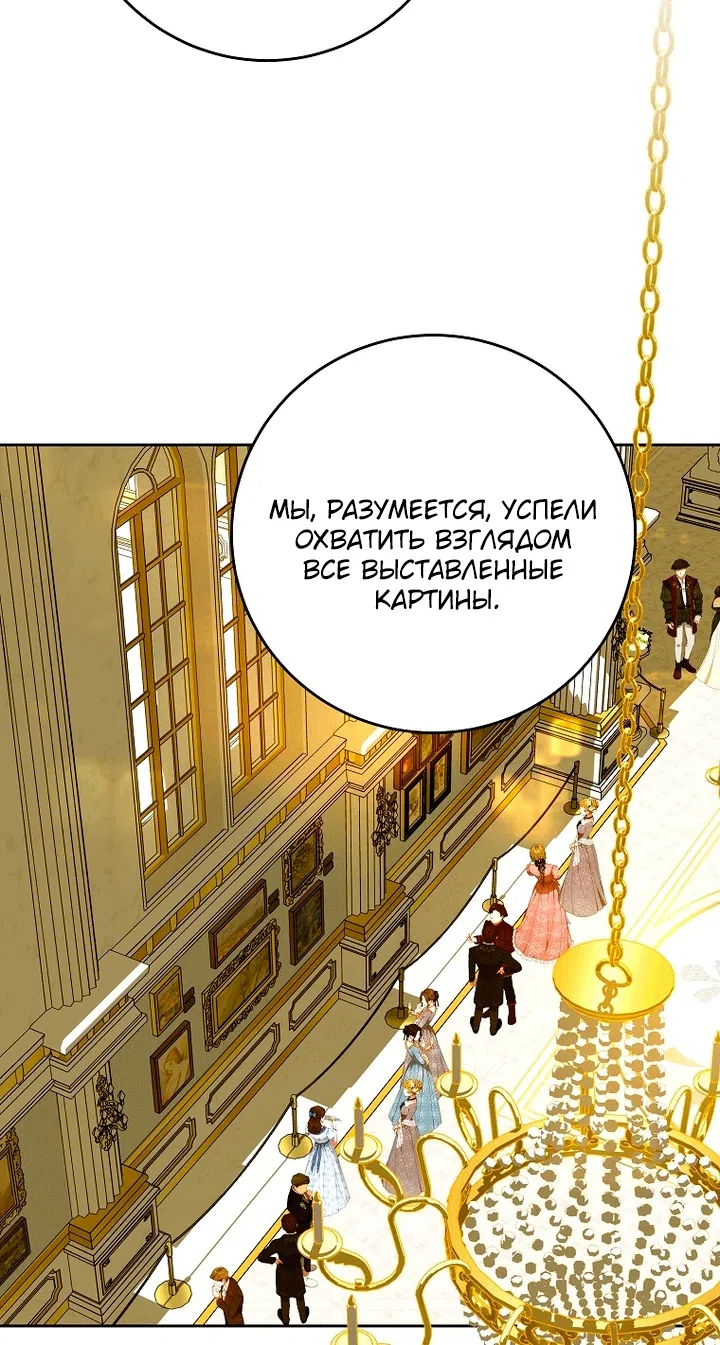 Страница 29 главы 34 манги Осколки разбитой хрустальной туфельки / Shards of a Broken Glass Slipper