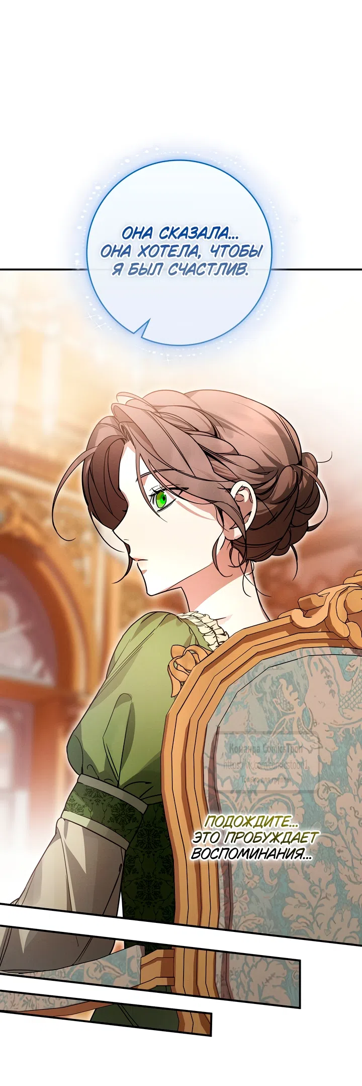 Страница 29 главы 7 манги Бывшая убийца стала королевской няней / Once an Assassin, Now a Royal Nanny