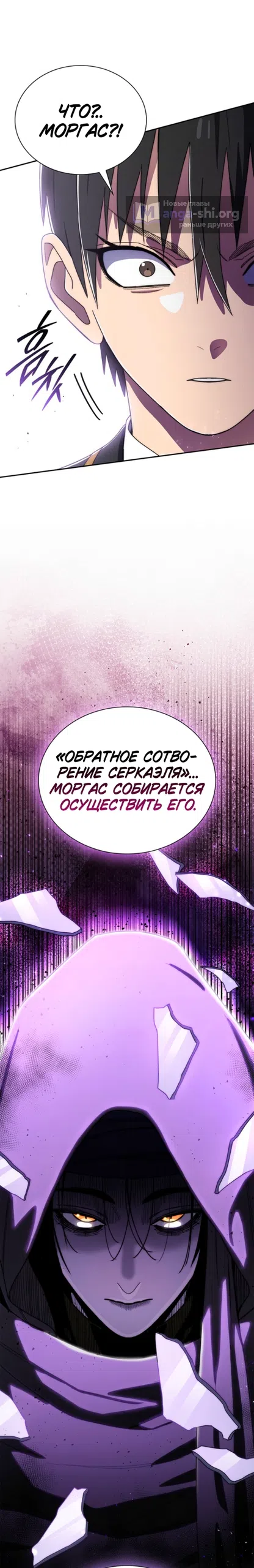Страница 29 главы 29 манги 18-тилетний Король демонов