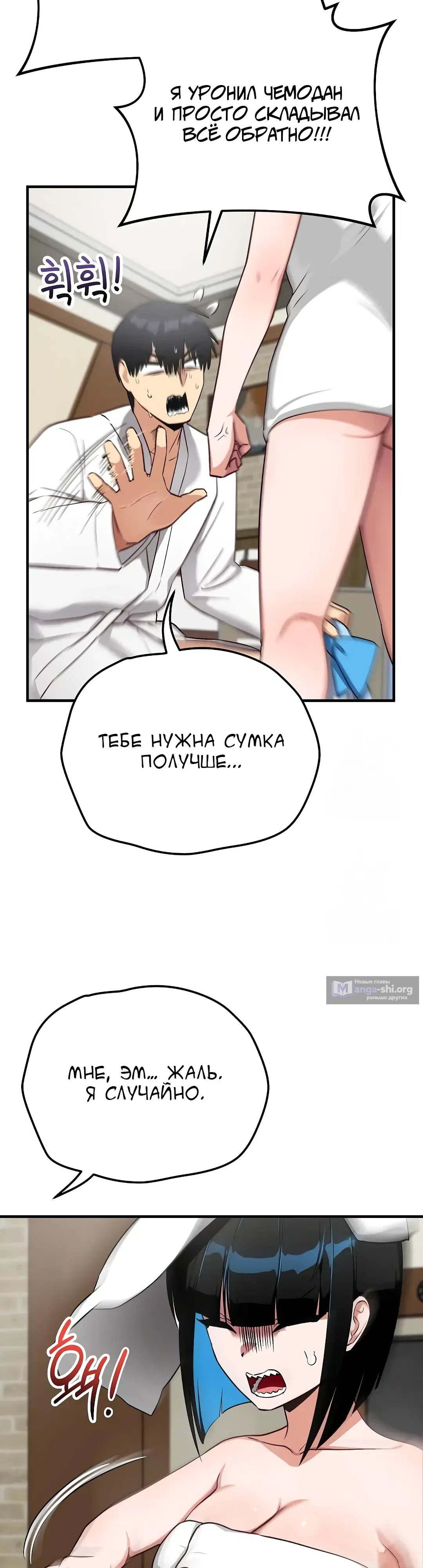Страница 29 главы 29 манги Волшебная девушка-искусительница