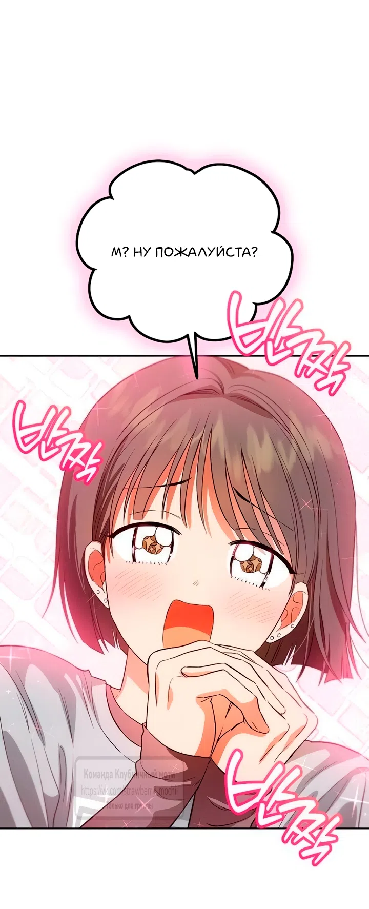 Страница 29 главы 6 манги Хулиганская романтика / Purely Delinquent