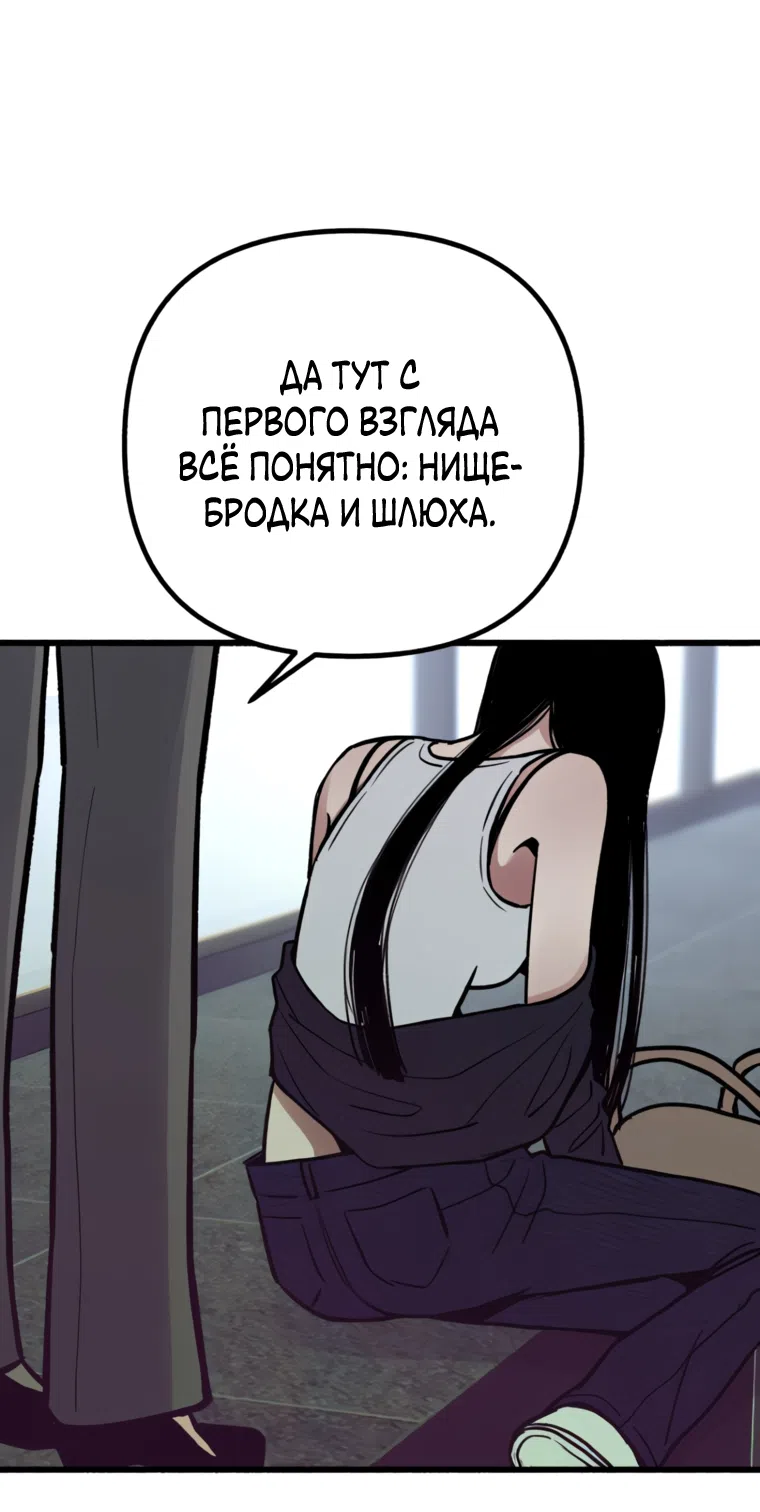 Страница 29 главы 32 манги Клон / Clone