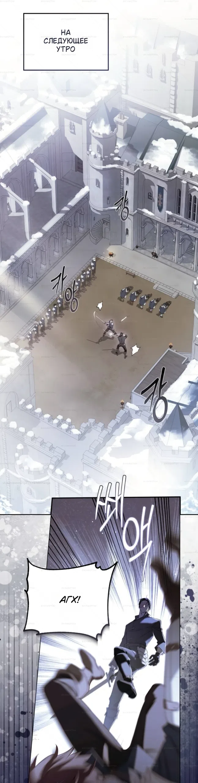 Страница 29 главы 9 манги От герцога мне нужен только ребёнок / I Only Need the Duke's Child