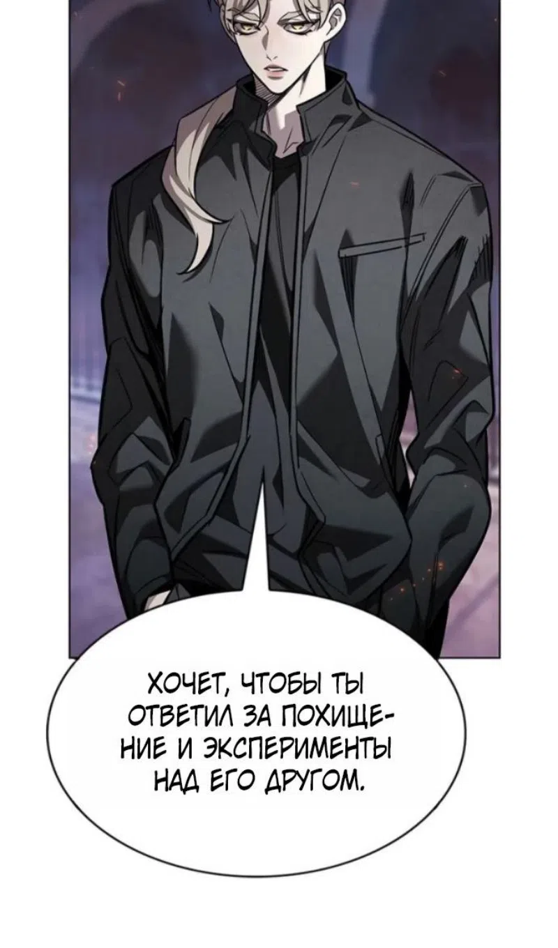 Страница 29 главы 395 манги Элисед / Eleceed