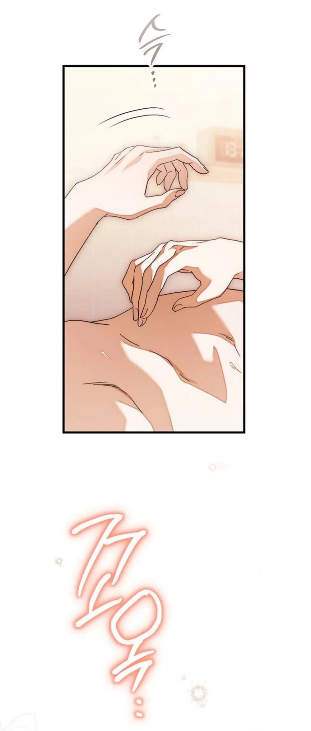 Страница 29 главы 14 манги Будь плохим мальчиком! / Become a Bad Man!