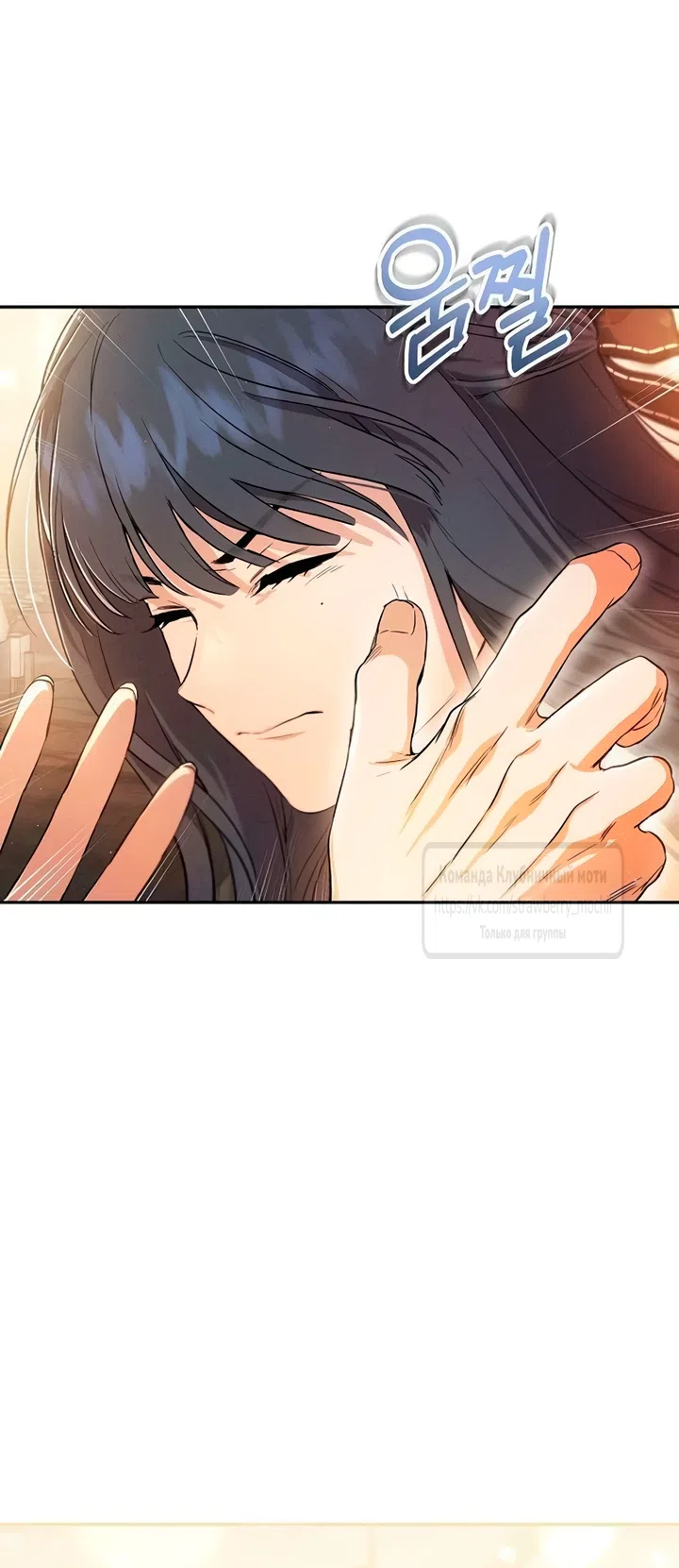 Страница 29 главы 2 манги Хулиганская романтика / Purely Delinquent