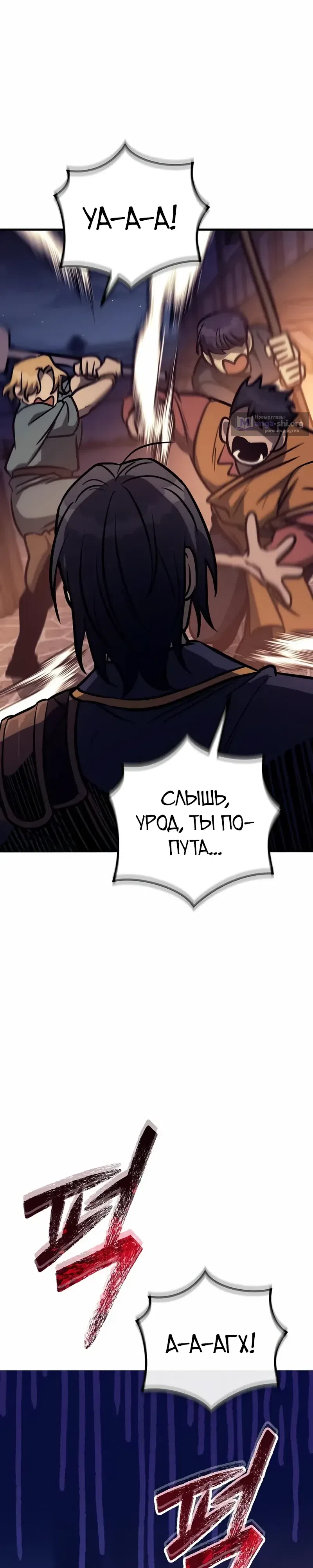 Страница 29 главы 33 манги Капитан стражи в средневековом Фэнтези / A Rogue Guard in a Medieval Fantasy