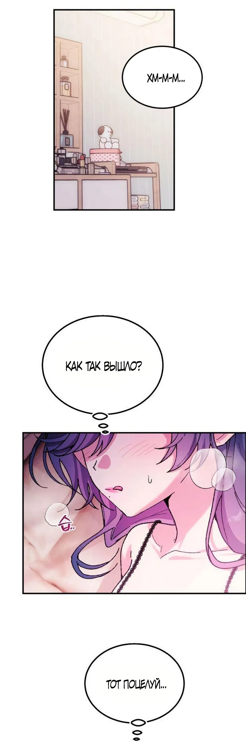 Страница 29 главы 19 манги Везучая Миа! / Lucky Mia!