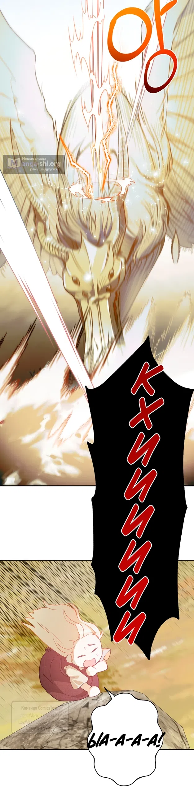 Страница 29 главы 126 манги У меня появился муж, и теперь мне нужно зарабатывать деньги / Forget My Husband, I'll Go Make Money