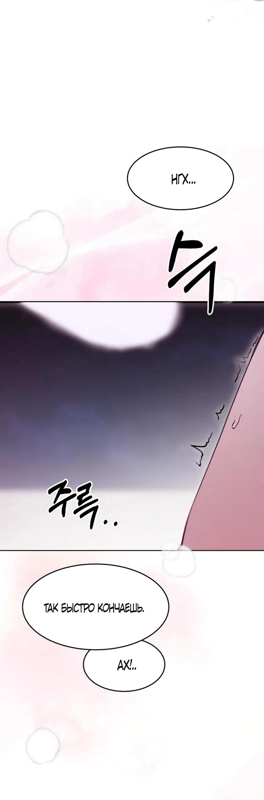 Страница 29 главы 21 манги Путь к тебе / My Way To You