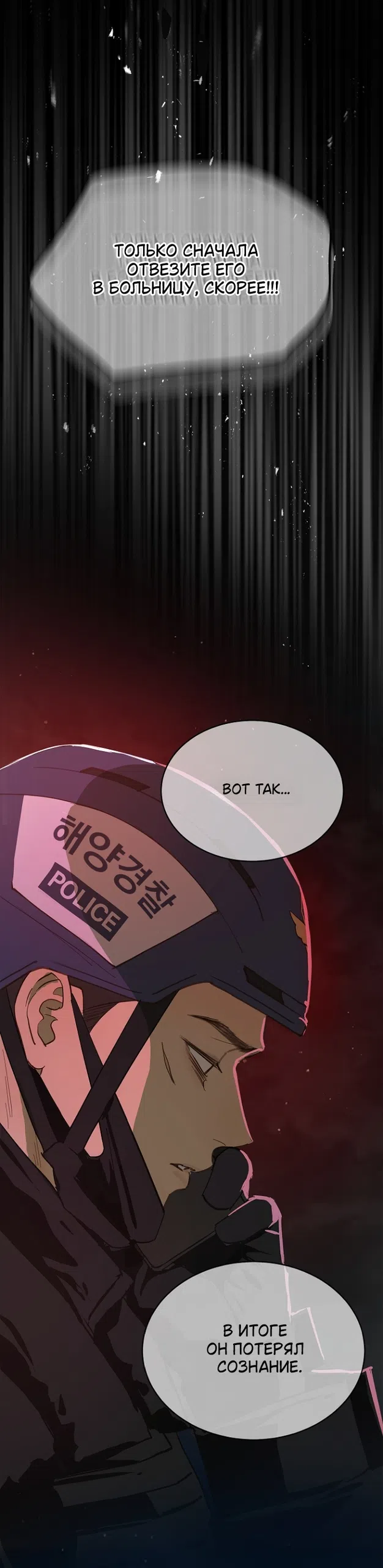 Страница 29 главы 44 манги Цветы - лишь приманка / The flower is just bait