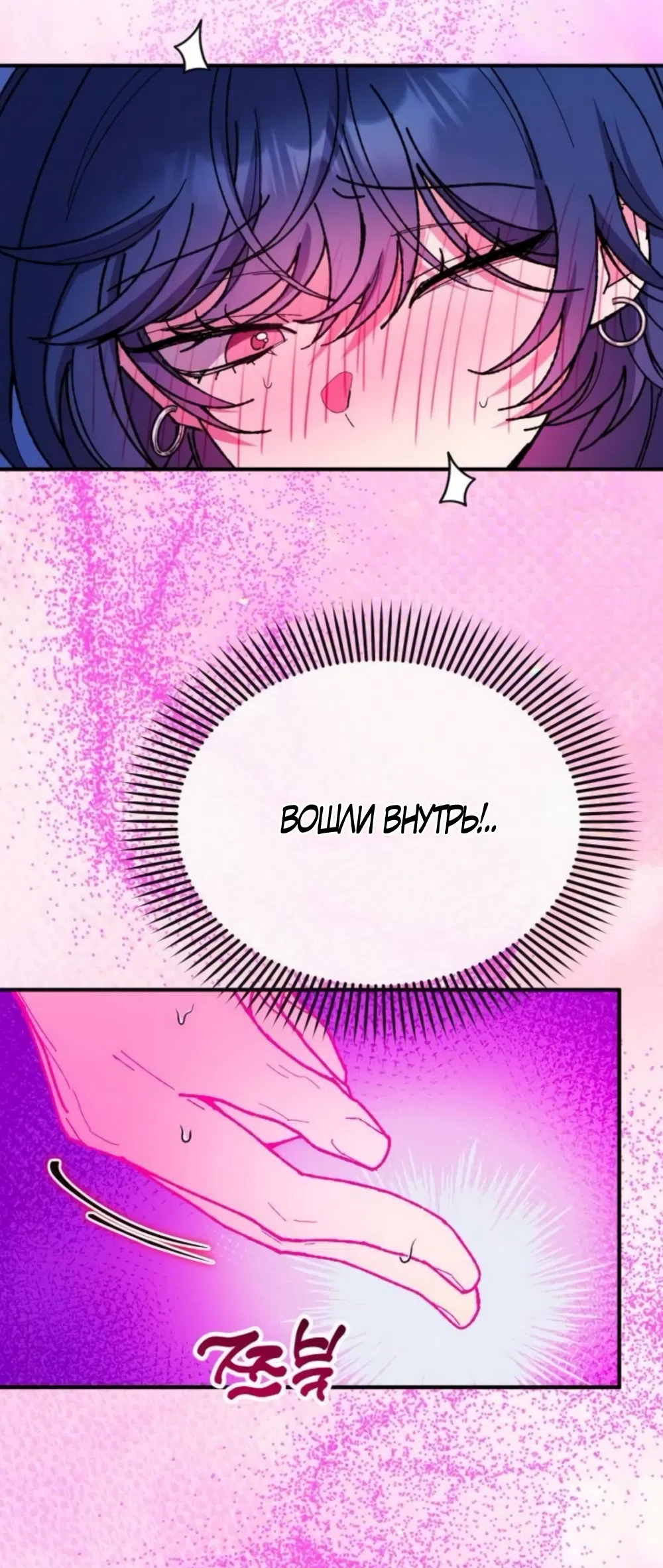 Страница 29 главы 29 манги Везучая Миа! / Lucky Mia!