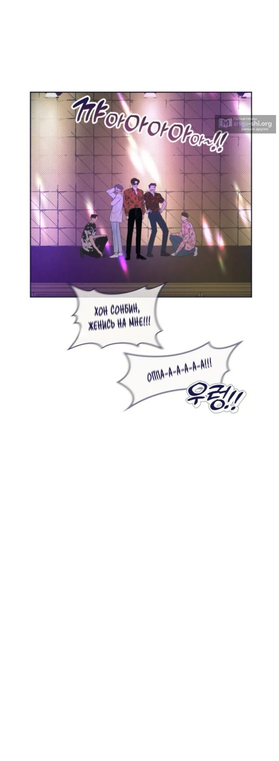 Страница 29 главы 39 манги Четыре варианта судьбы / Four Choices