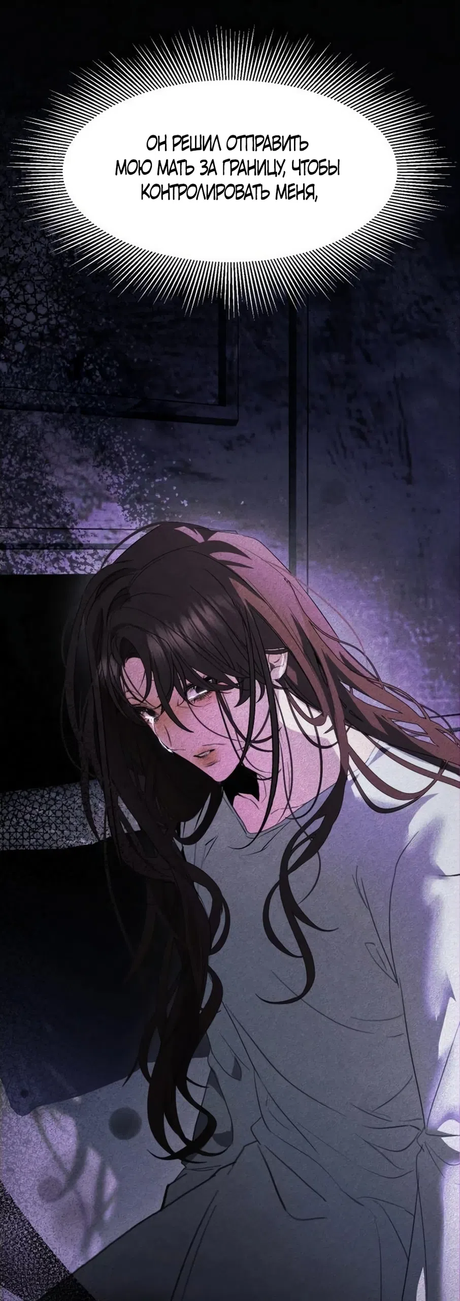 Страница 29 главы 13 манги Путь к тебе / My Way To You