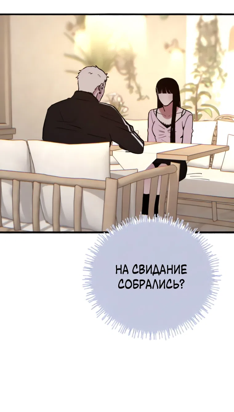 Страница 29 главы 27 манги Клон / Clone