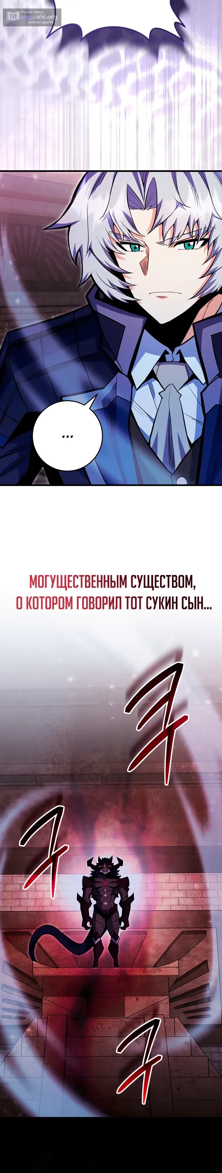 Страница 29 главы 99 манги Я переродился в теле гения из выдающейся семьи