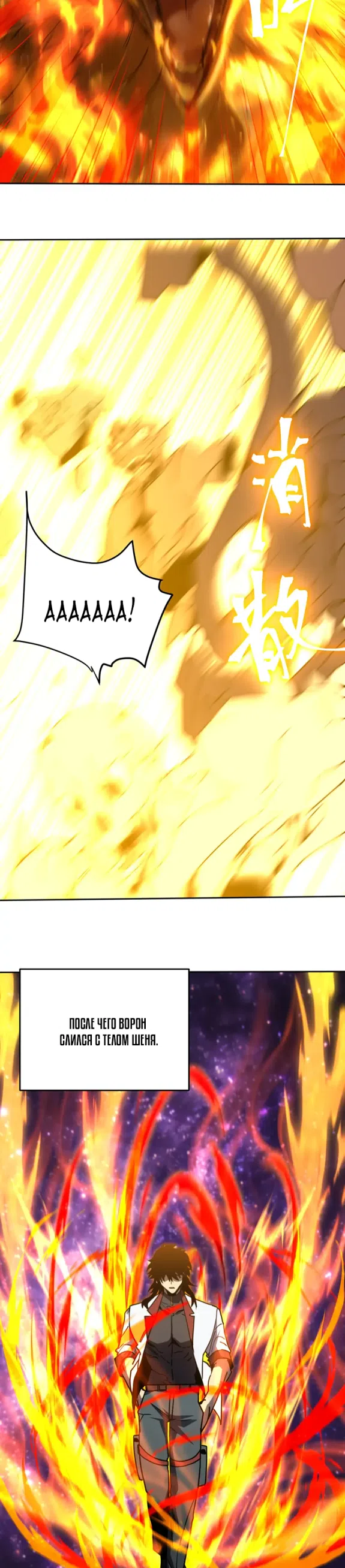 Страница 27 главы 304 манги Я прокачиваюсь во сне, убивая монстров / Apex Future Martial Arts