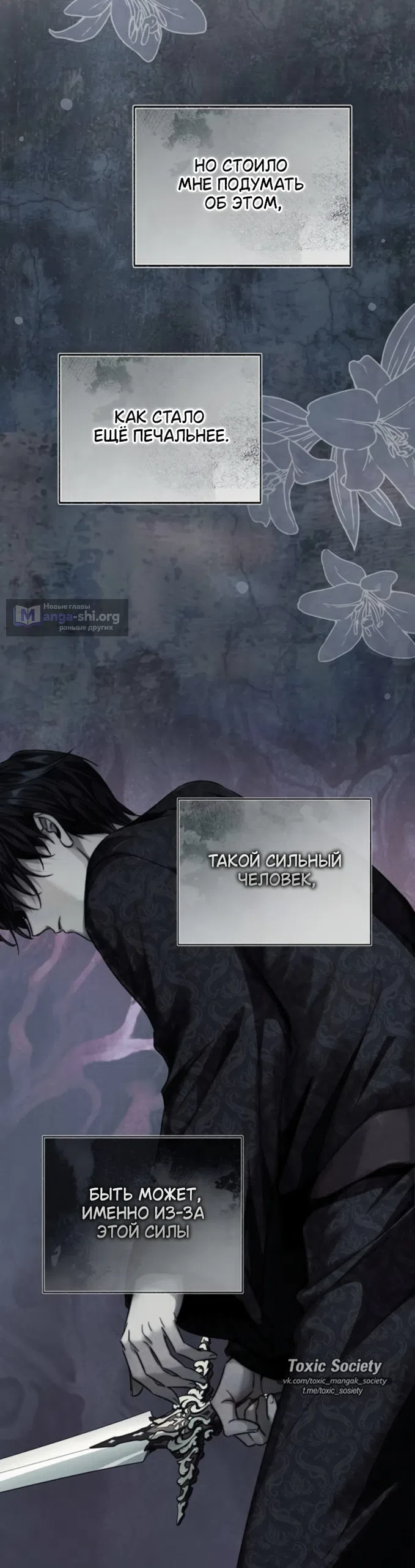 Страница 29 главы 8 манги Смерть не может спать / Death Cannot Sleep
