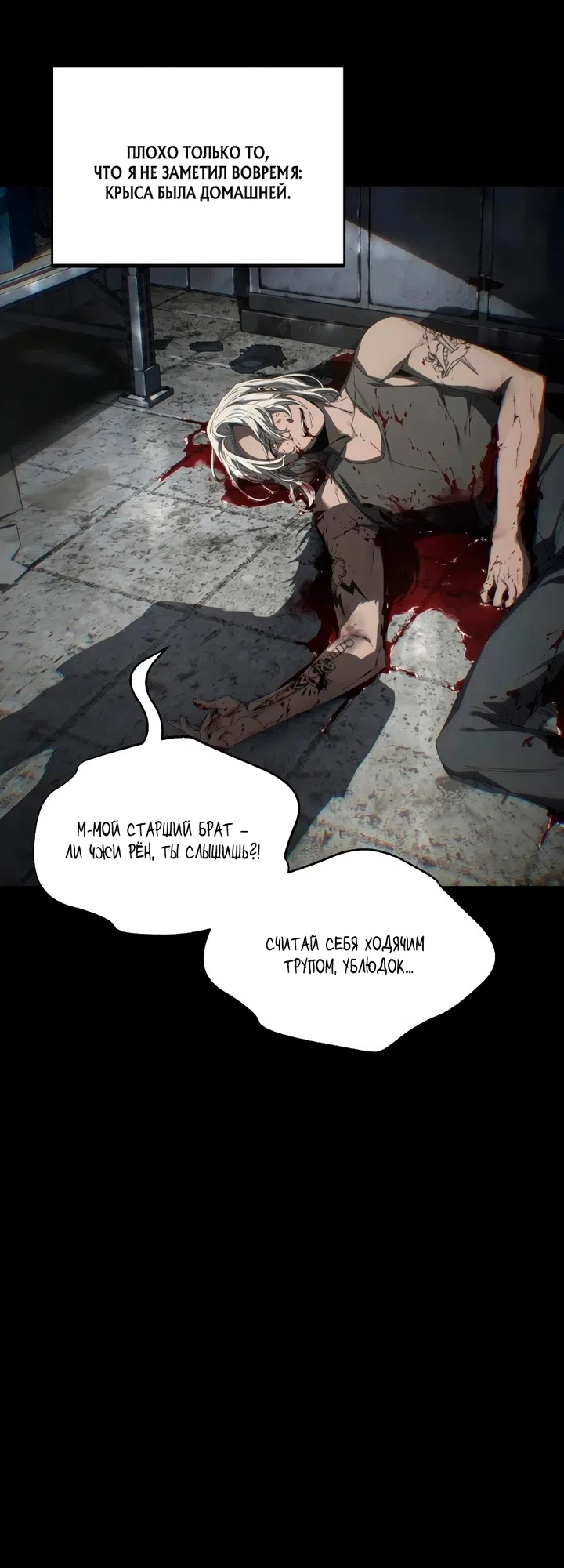 Страница 29 главы 1 манги Песчаный маг выжженной пустыни / Sand Mage of the Burnt Desert