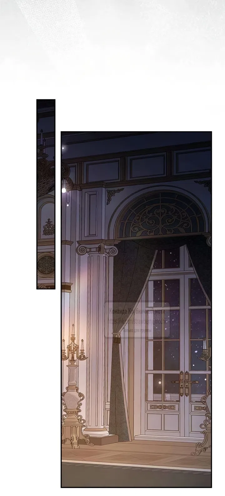 Страница 29 главы 18 манги Королева, заслуживающая свержения / A Queen Worthy of Dishonor