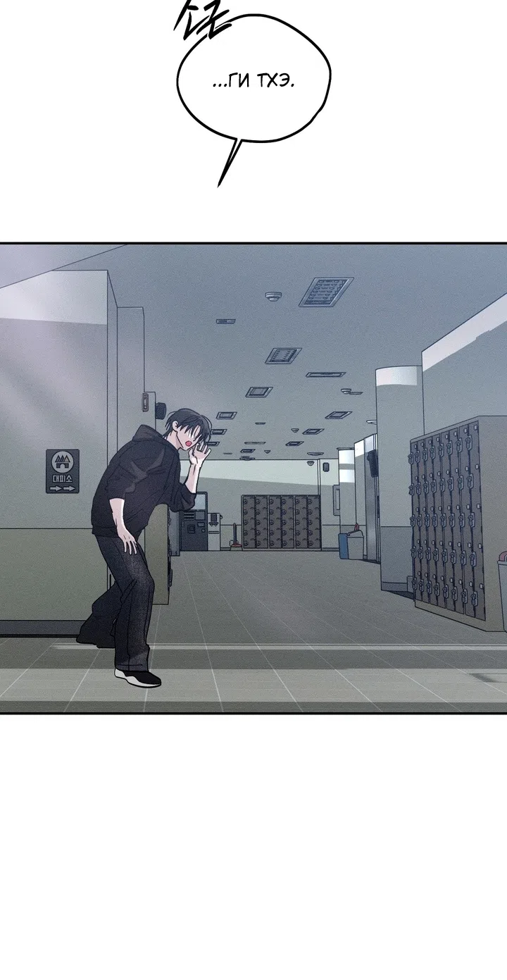 Страница 29 главы 60 манги Парень и его отношения с призраком / The Man With the Ghost