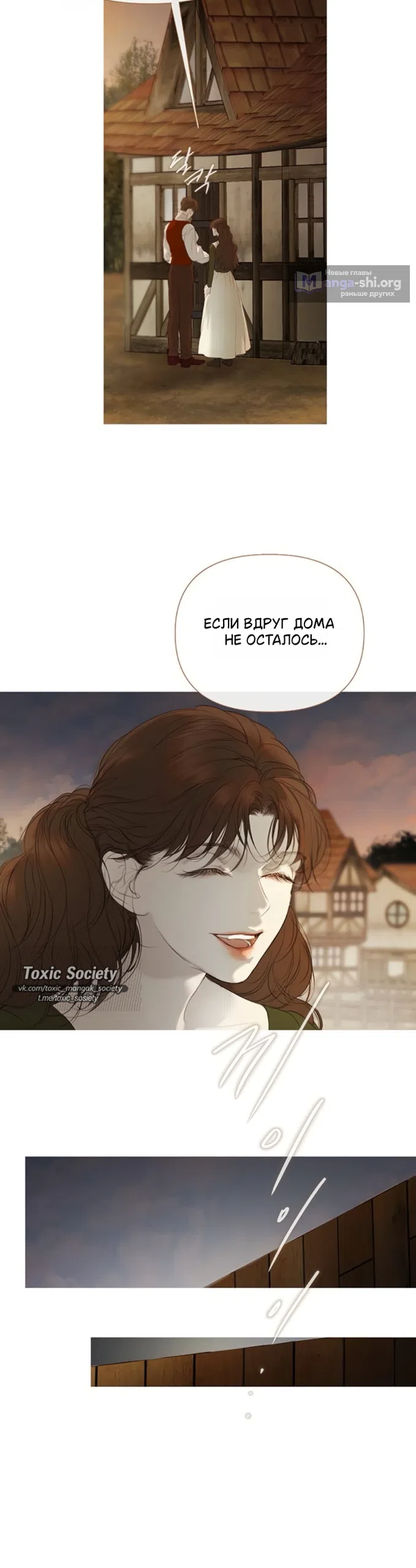 Страница 29 главы 7 манги Лимонный лес / Lemon Tree Forest