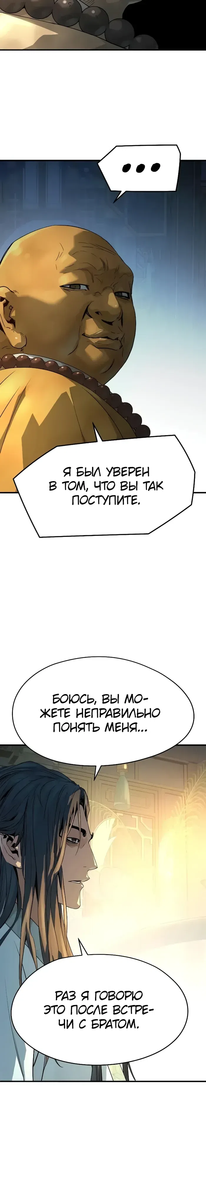 Страница 29 главы 98 манги Абсолютная регрессия / Absolute Regression