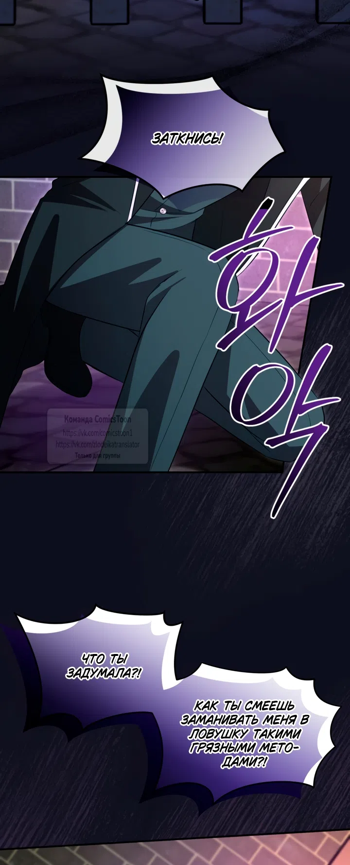 Страница 29 главы 177 манги Я паду вместе с императором / I Will Fall With the Emperor