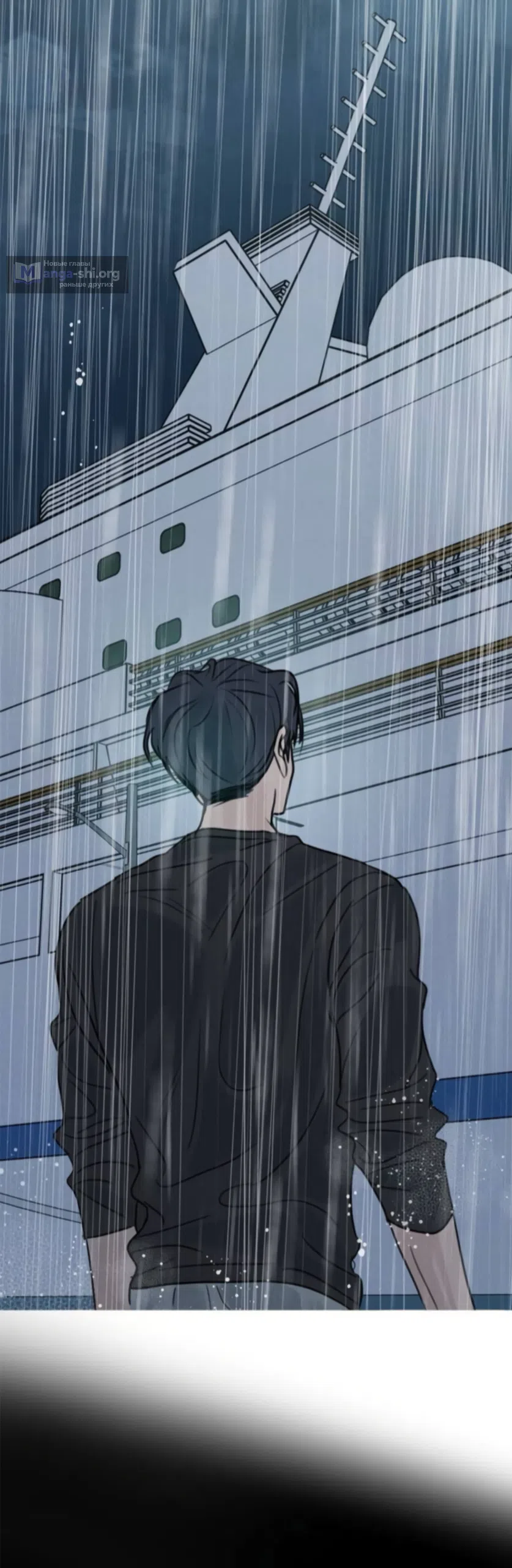 Страница 29 главы 45 манги Хочу верить, даже если это ложь / I Want to Be Fooled