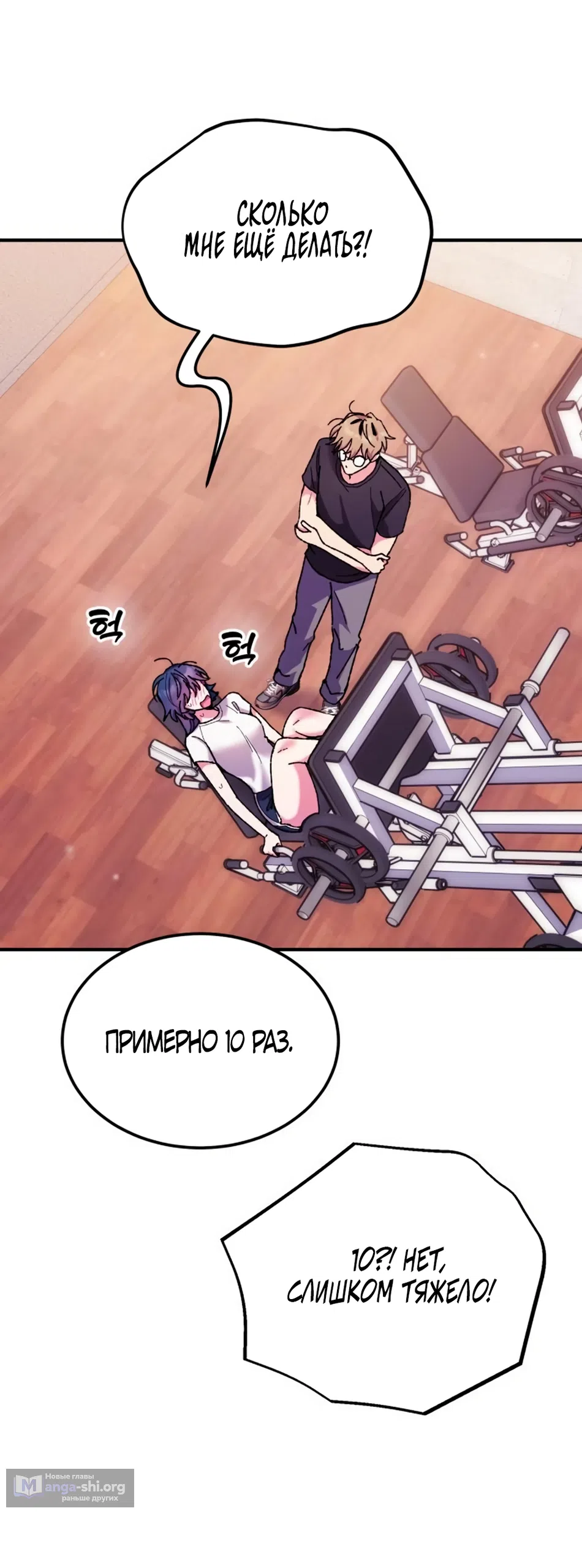 Страница 29 главы 7 манги Везучая Миа! / Lucky Mia!