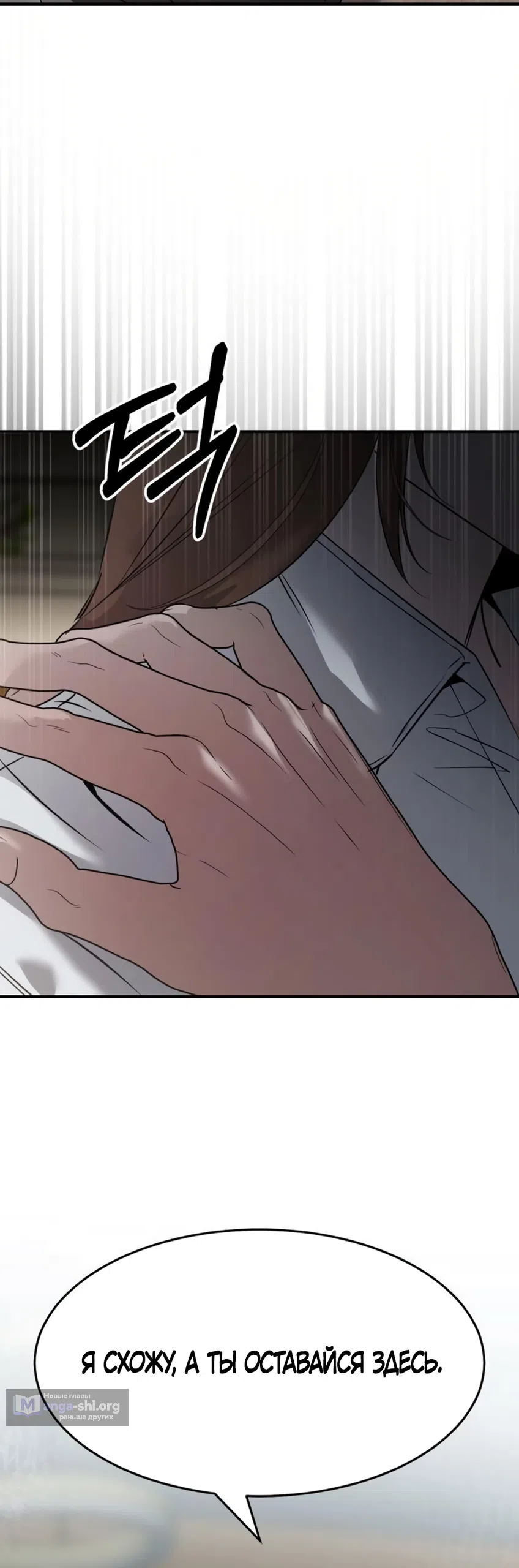 Страница 29 главы 8 манги Путь к тебе / My Way To You